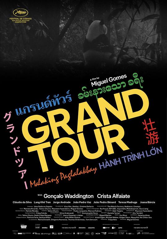 壮游Grand Tour(2024)插图%4K电影下载_3D影视资源_杜比视界迅雷下载