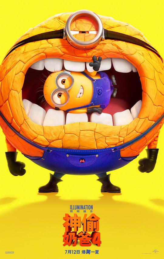 神偷奶爸4Despicable Me 4(2024)插图%4K电影下载_3D影视资源_杜比视界迅雷下载