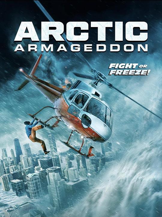 北极世界末日Arctic Armageddon(2023)插图%4K电影下载_3D影视资源_杜比视界迅雷下载