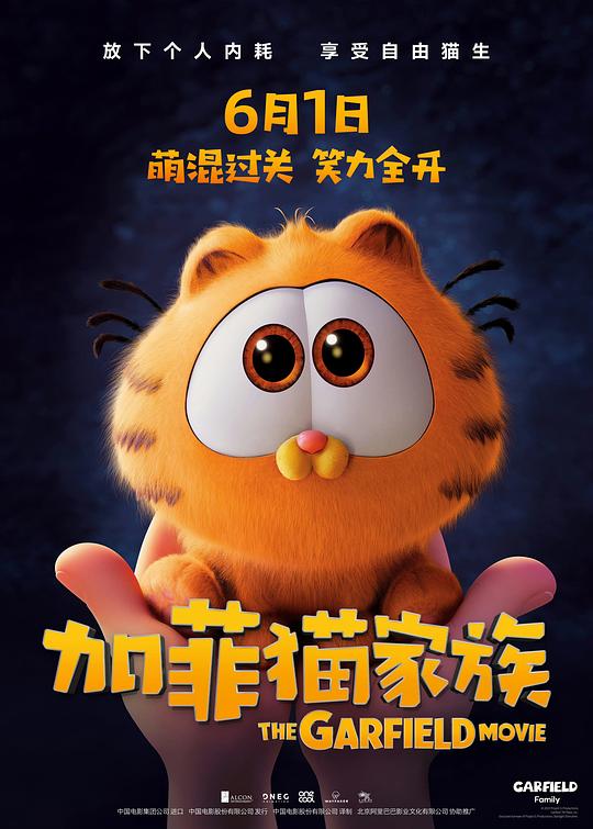 加菲猫家族The Garfield Movie(2024)插图%4K电影下载_3D影视资源_杜比视界迅雷下载