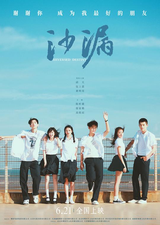 沙漏Sandglass(2024)插图%4K电影下载_3D影视资源_杜比视界迅雷下载