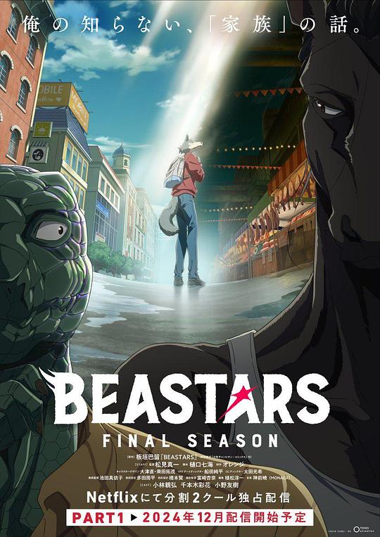 动物狂想曲”Beastars” Episode #3.1(2024)插图%4K电影下载_3D影视资源_杜比视界迅雷下载