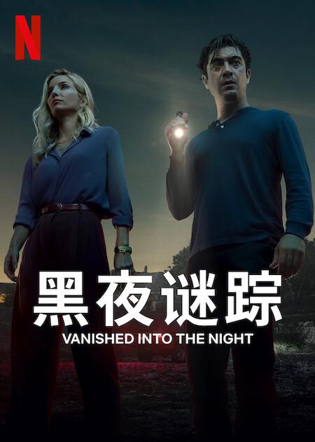 黑夜谜踪Septimo(2023)插图%4K电影下载_3D影视资源_杜比视界迅雷下载