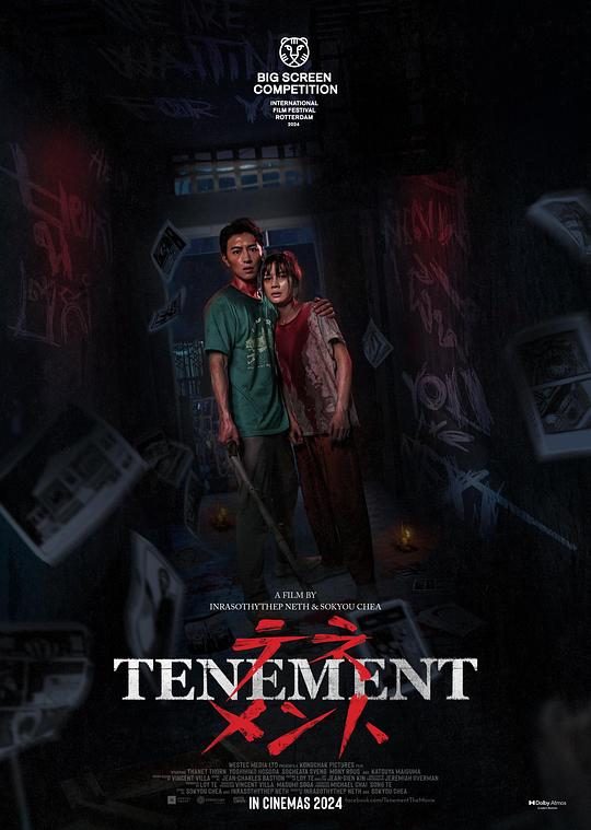 公寓Tenement(2024)插图%4K电影下载_3D影视资源_杜比视界迅雷下载