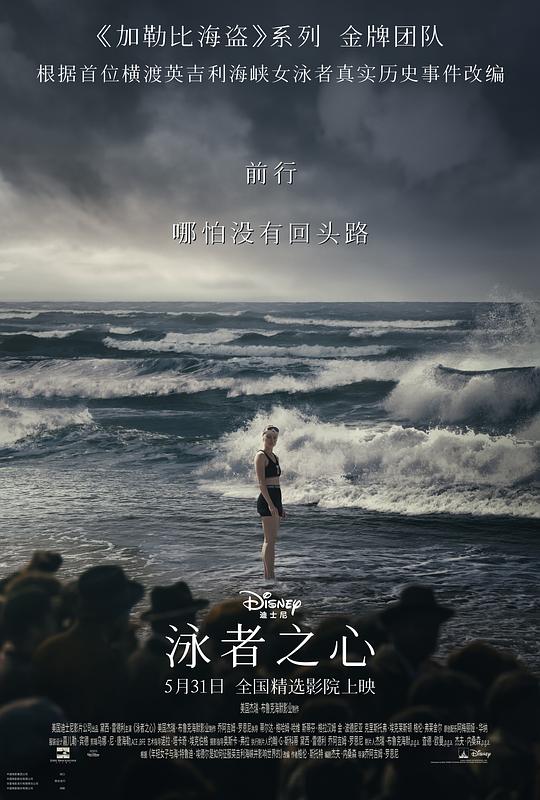 泳者之心Young Woman and the Sea(2024)插图%4K电影下载_3D影视资源_杜比视界迅雷下载