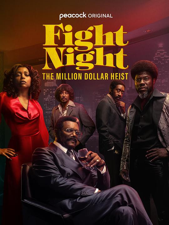 战斗之夜：百万美元大盗Fight Night: The Million Dollar Heist(2024)插图%4K电影下载_3D影视资源_杜比视界迅雷下载