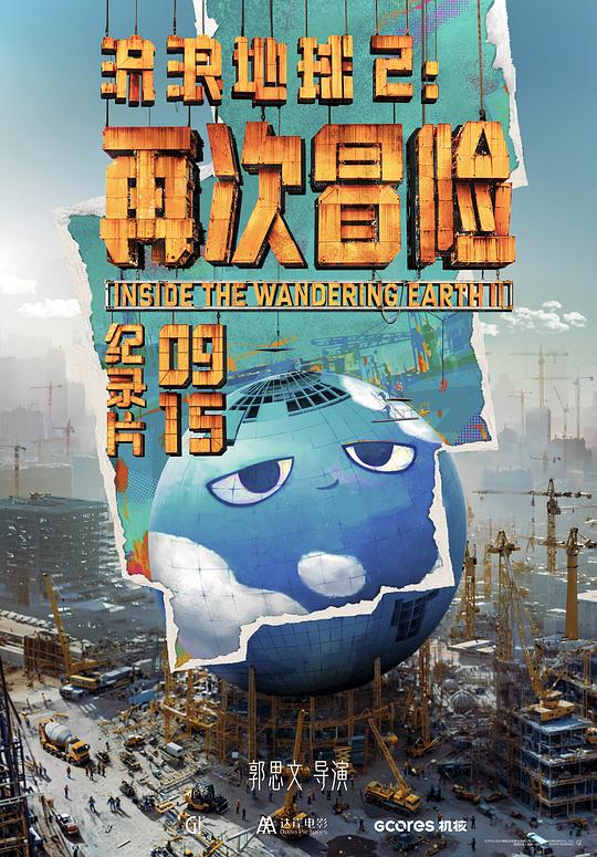 流浪地球2：再次冒险Liu Lang Di Qiu 2: Zai Ci Mao Xian(2024)插图%4K电影下载_3D影视资源_杜比视界迅雷下载