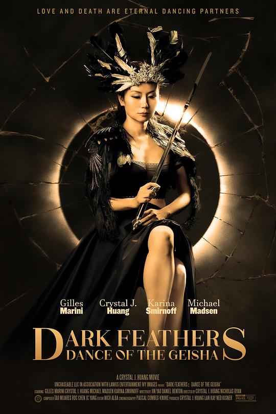 暗翎之舞Dark Feathers: Dance of the Geisha(2024)插图%4K电影下载_3D影视资源_杜比视界迅雷下载