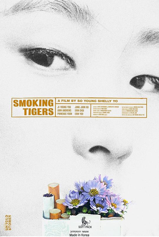 老虎抽烟时Smoking Tigers(2023)插图%4K电影下载_3D影视资源_杜比视界迅雷下载