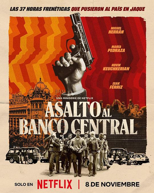 银行攻防战Asalto al Banco Central(2024)插图%4K电影下载_3D影视资源_杜比视界迅雷下载