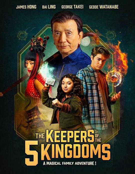 李佩西与五大王国的守护者The Keepers of the 5 Kingdoms(2024)插图%4K电影下载_3D影视资源_杜比视界迅雷下载