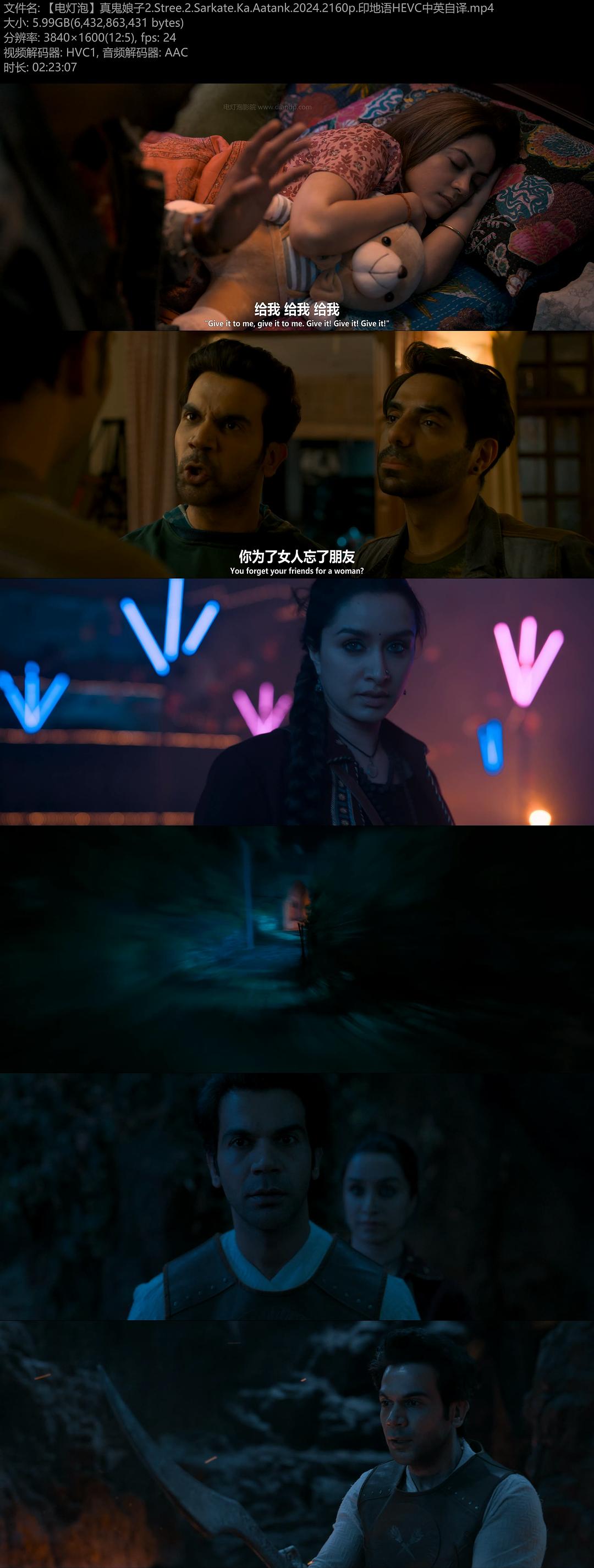 真·鬼娘子2Stree 2: Sarkate Ka Aatank(2024)插图2%4K电影下载_3D影视资源_杜比视界迅雷下载