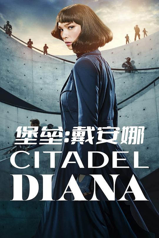 堡垒：戴安娜Citadel: Diana(2024)插图%4K电影下载_3D影视资源_杜比视界迅雷下载