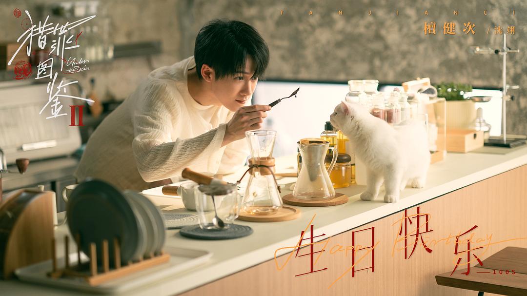 猎罪图鉴Under the Skin(2022 – 2024)插图1%4K电影下载_3D影视资源_杜比视界迅雷下载