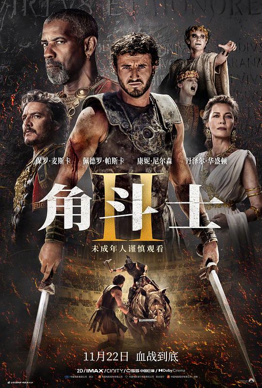 角斗士2Gladiator II(2024)插图%4K电影下载_3D影视资源_杜比视界迅雷下载