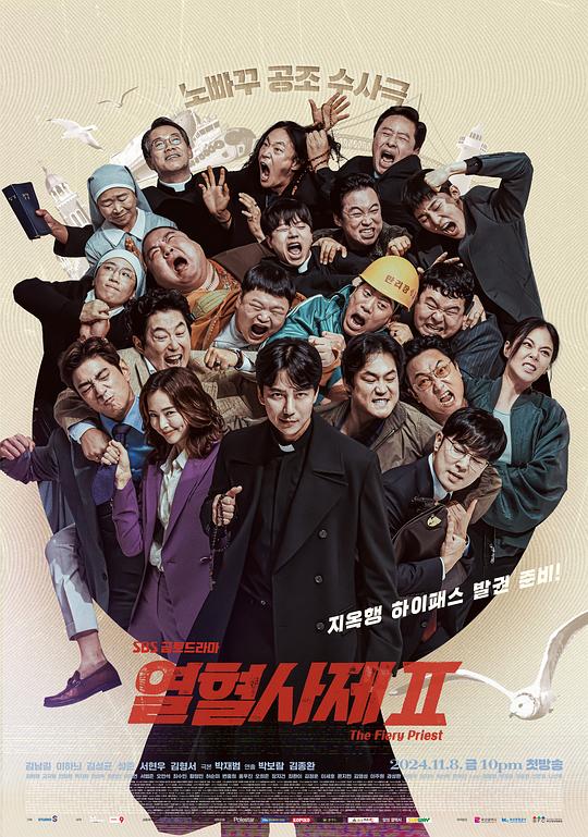 热血司祭The Fiery Priest(2019 – 2024)插图%4K电影下载_3D影视资源_杜比视界迅雷下载