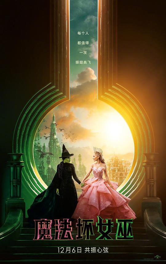 魔法坏女巫：幕后故事Defying Gravity: The Curtain Rises on Wicked(2024)插图%4K电影下载_3D影视资源_杜比视界迅雷下载