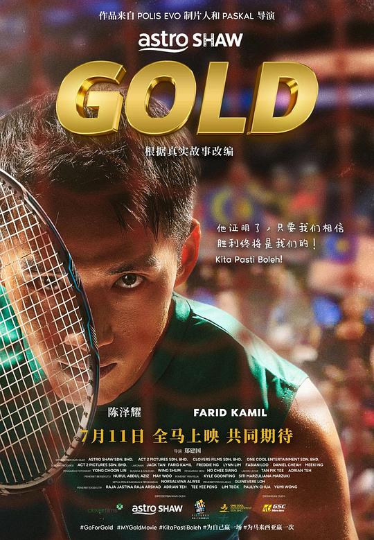 金牌Gold(2024)插图%4K电影下载_3D影视资源_杜比视界迅雷下载