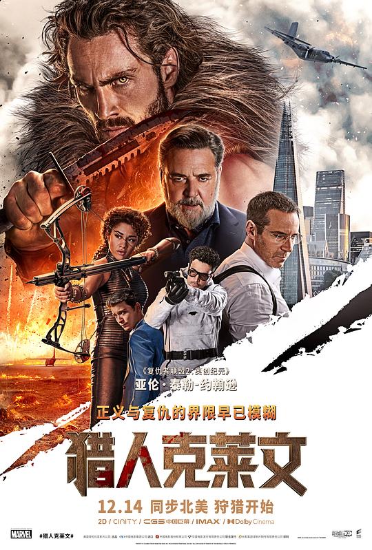 猎人克莱文Kraven the Hunter(2024)插图%4K电影下载_3D影视资源_杜比视界迅雷下载