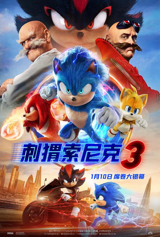 刺猬索尼克3Sonic the Hedgehog 3(2024)插图%4K电影下载_3D影视资源_杜比视界迅雷下载