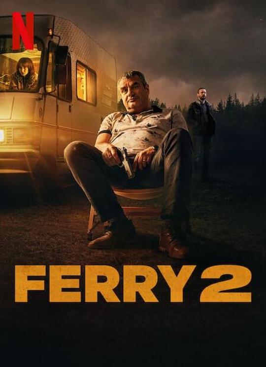 卧底：费瑞崛起2Ferry 2(2024)插图%4K电影下载_3D影视资源_杜比视界迅雷下载