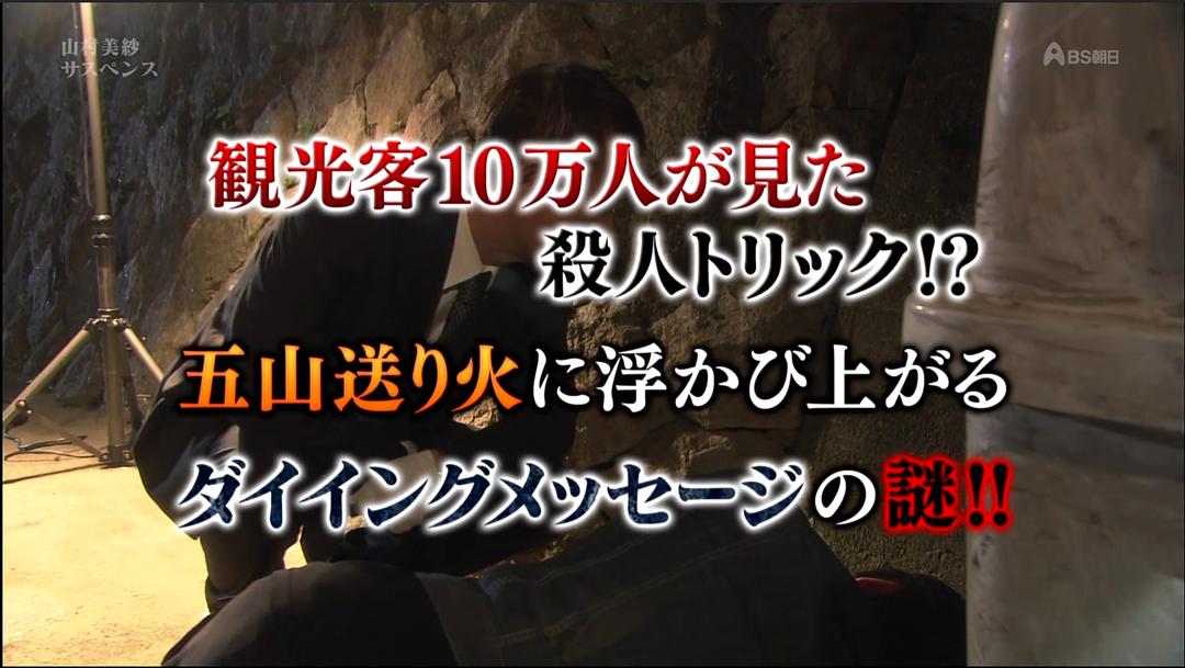 山村美纱悬疑剧 狩矢父女系列15 京都美食之旅杀人事件(2013)插图1%4K电影下载_3D影视资源_杜比视界迅雷下载