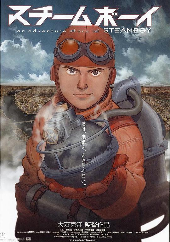 蒸汽男孩Steamboy(2004)插图%4K电影下载_3D影视资源_杜比视界迅雷下载