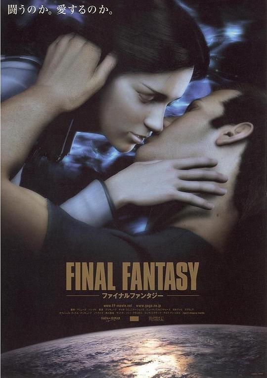 最终幻想：灵魂深处Final Fantasy: The Spirits Within(2001)插图%4K电影下载_3D影视资源_杜比视界迅雷下载