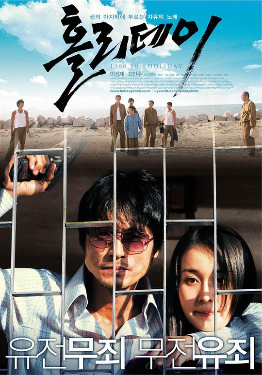 假日Holli-dei(2006)插图%4K电影下载_3D影视资源_杜比视界迅雷下载