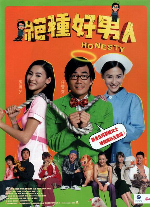 绝种好男人Chuet chung ho nam yun(2003)插图%4K电影下载_3D影视资源_杜比视界迅雷下载