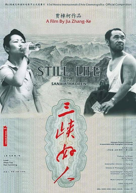 三峡好人Still Life(2006)插图%4K电影下载_3D影视资源_杜比视界迅雷下载