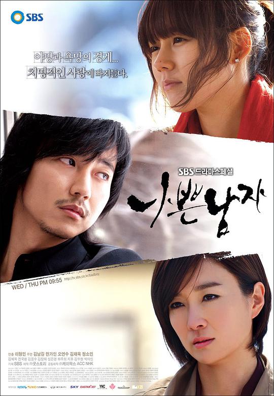 坏男人나쁜남자(2010)插图%4K电影下载_3D影视资源_杜比视界迅雷下载