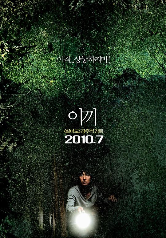 苔藓Moss(2010)插图%4K电影下载_3D影视资源_杜比视界迅雷下载