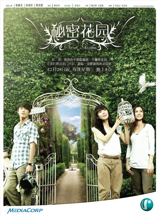 秘密花园Sikeurit Gadeun(2010)插图%4K电影下载_3D影视资源_杜比视界迅雷下载