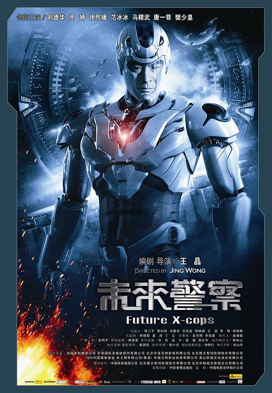 未来警察Mei loi ging chat(2010)插图%4K电影下载_3D影视资源_杜比视界迅雷下载