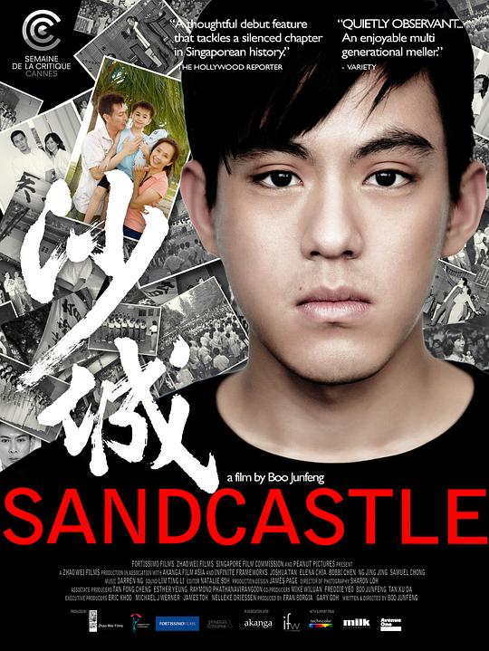 沙城Sandcastle(2010)插图%4K电影下载_3D影视资源_杜比视界迅雷下载