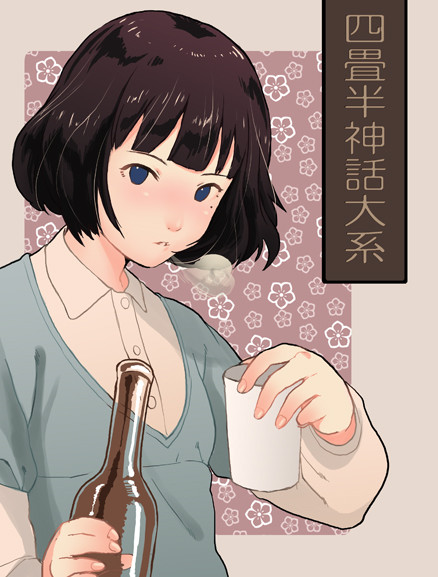 四叠半神话大系The Tatami Galaxy(2010)插图1%4K电影下载_3D影视资源_杜比视界迅雷下载