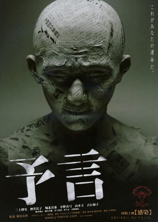 预言Yogen(2004)插图%4K电影下载_3D影视资源_杜比视界迅雷下载