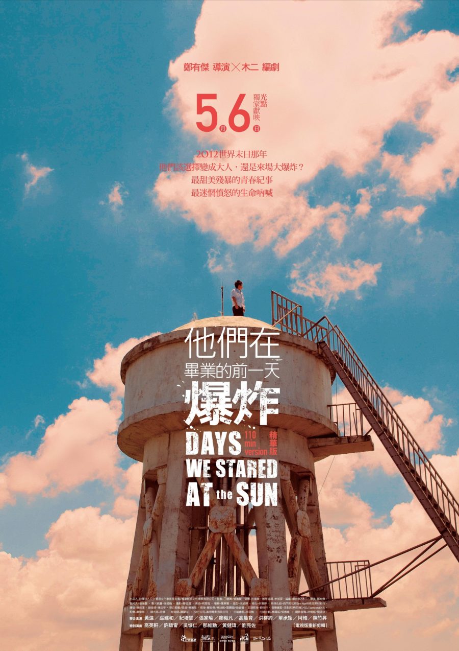 他们在毕业的前一天爆炸Days We Stared at the Sun(2010)插图%4K电影下载_3D影视资源_杜比视界迅雷下载